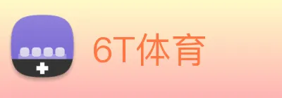 6T体育 Logo